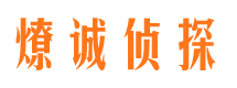 四平侦探